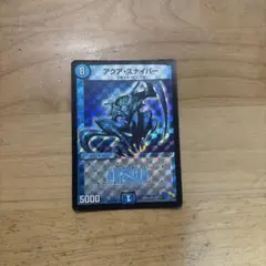 デュエルマスターズ アクア・スナイパー 初期 - メルカリ