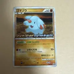 2026年最新】ゴマゾウ プロモの人気アイテム - メルカリ