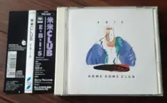 【ディスク超美品】米米CLUB E・B・I・S CD