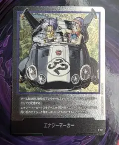 F*様 【極美品】マンガブースター E-62 エナジーマーカー 銀 32巻 トラ