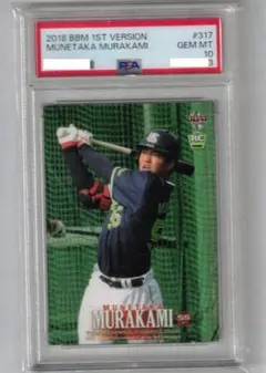 村上宗隆 ルーキー