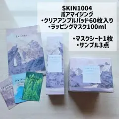 SKIN1004 ポアマイジング クリアアンプルパッド ラッピングマスクのサムネイル