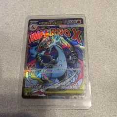 メガリザードンXex ma