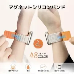 Apple Watch マグネットシリコンバンド スターライト ミルクティー