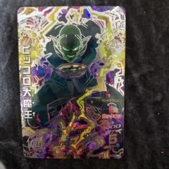 友達から貰ったピッコロ大魔王 スーパードラゴンボールヒーローズ 友達から貰ったピッコロ大魔王 HGD4