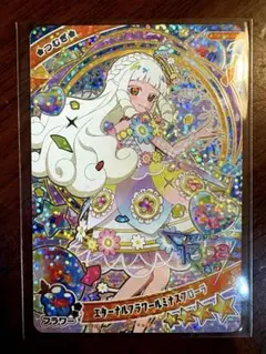 ひみつのアイプリ　エターナルフラワールミナスフローラ　つむぎ　ミラクルカード