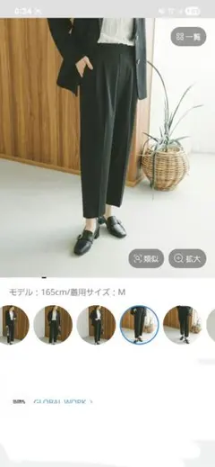 【新品】ウツクシルエットテーパードパンツ/494098