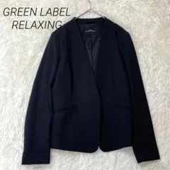 GREEN LABEL RELAXING ノーカラージャケット M 黒　ウール混