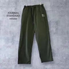【ジャーナルスタンダード】￼イージーパンツ カーキ 総ゴム ウエストひも M