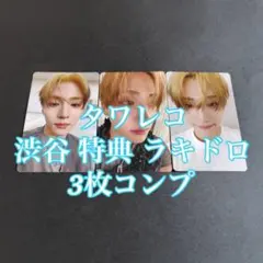 ⭐︎さん専用(渋谷特典サンウォン+ゴヌ)