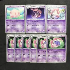 ポケモンカード ムンナ ムシャーナ 9枚セットのサムネイル