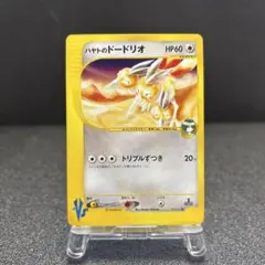 ハヤトのドードリオ ○ ポケモンカード☆VS 004/141 - メルカリ