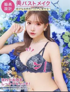 花柄レース ブラジャーショーツセット B75/M