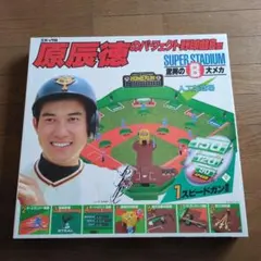 2026年最新】野球盤 原辰徳の人気アイテム - メルカリ