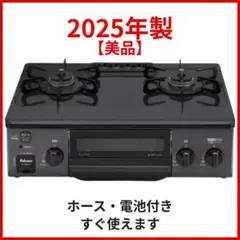 2026年最新】ガスコンロ 都市ガス 未使用の人気アイテム - メルカリ