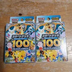 ポケモンカードゲームMEGAスタートデッキ100バトルコレクション