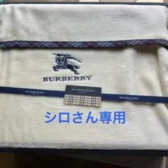 2026年最新】BURBERRY シーツ・カバー その他の人気アイテム - メルカリ