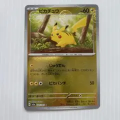 2026年最新】ピカチュウ ミラーの人気アイテム - メルカリ