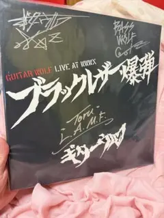 坂本龍一 YMO バンドスコア 千のナイフ B-2 UNIT ウォーヘッド 増殖 坂本龍一 YMO バンドスコア 千のナイフ B-2 UNIT ウォーヘッド 増殖