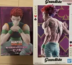 ハンターハンター ヒソカ ゴンさん ピトー 3体セット - メルカリ