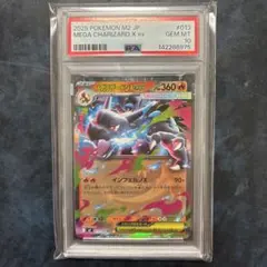 2026年最新】リザードンEX rr psa10の人気アイテム - メルカリ