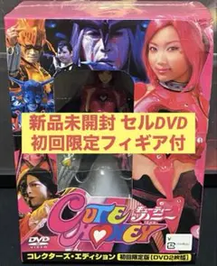 邦画／映画／DVD／アクション／コメディ／佐藤江梨子／キューティーハニー