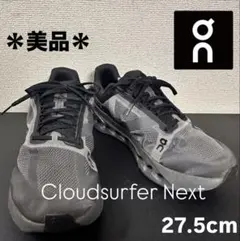 ＊美品【ｏｎ】ランニングシューズ スニーカー 27.5cm