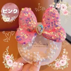スパンコール リボン ヘアゴム パール ピンク キッズ 女の子 新品 ミニー