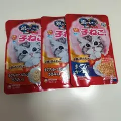 銀のスプーン　子猫　60g×3のサムネイル