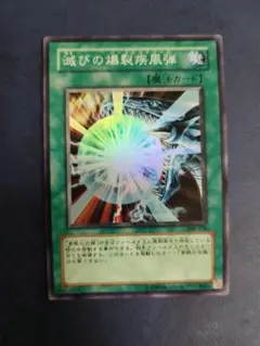 遊戯王 拡散する波動 301 シークレット 初版 - メルカリ