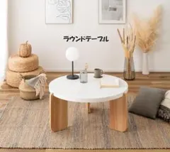 送料無料ローテーブル幅83 センターテーブル 石目調 大理石調 新品（1336）