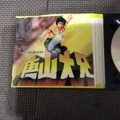 ジャッキーチェン 香港最愛 hong kong my love CD - メルカリ