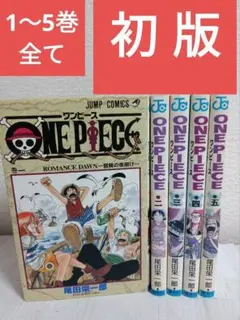 初版