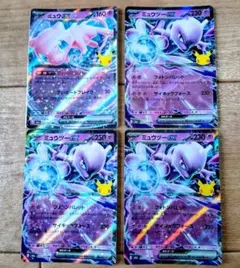ポケモンカード ミュウツーex ミュウex 4枚セット