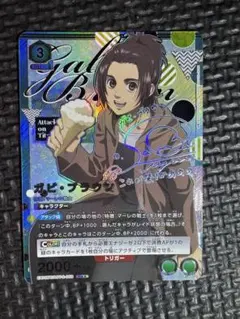 WS ヴァイスシュヴァルツ 進撃の巨人 リヴァイ SSP サイン WS ヴァイスシュヴァルツ 進撃の巨人 リヴァイ SSP サイン