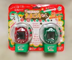 超じんせーたまごっちプラス 冬の超2コたまセット 赤 緑
