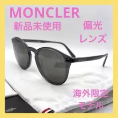 新品未使用 モンクレール スポーツ サングラス ML0138-P 偏光レンズ