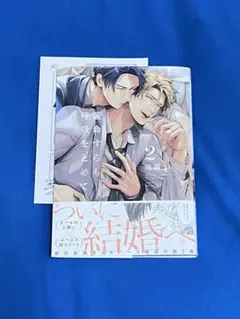 【即購入不可】 運命すらも呼吸をとめて 2 滝端