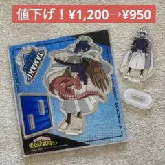 僕のヒーローアカデミア 天喰環 アクリルスタンド2種類セット