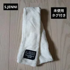 ♥️S.JENNI♥️未使用タグ付き　ふわふわマフラー