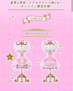 2026年最新】アイカツ オーロラキスの人気アイテム - メルカリ