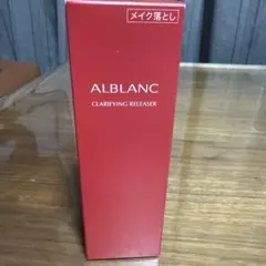 《新品未使用》アルブラン クラリファイイング リリーサー　メイク落とし180mlのサムネイル