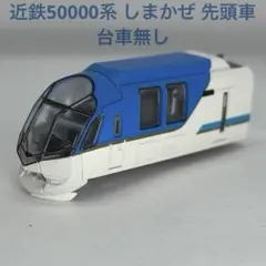 2025年最新】bトレイン しまかぜの人気アイテム - メルカリ