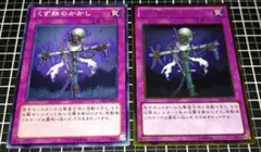 遊戯王 カクタス 初期 字レア - メルカリ
