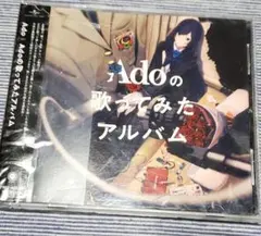 Adoの歌ってみたアルバム