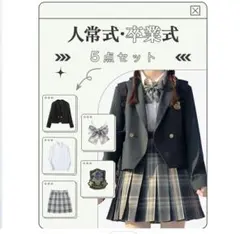 フォーマル 5点セット スーツ 女の子用