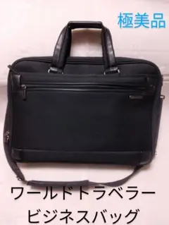 『極美品』2Way ACE ワールドトラベラー ビジネスバッグ A4 値下げ不可
