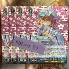 やまとなでしこ 姫乃 4枚セット ヴァイスシュヴァルツ - メルカリ