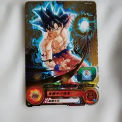 スーパードラゴンボールヒーローズ 孫悟空カード