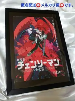 劇場版チェンソーマン レゼ篇 A4額装アートフレーム入りポスター　黒マット